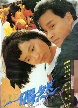 西游传奇 电影 2012